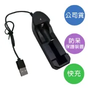 愛樂購 【TW焊馬】H5807 單槽 鋰電池 充電器(適用14500、18650)