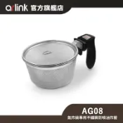 【Arlink】AG08 氣炸鍋EC-103／EC-106／AF-803專用不鏽鋼防噴油炸籃 官方原廠直送
