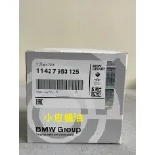 BMW 原廠 機油芯 11427953125 n20 四缸 f20 f21 f30 f31 f34 f10 小皮機油