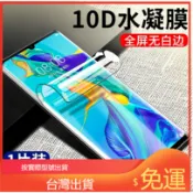 現貨 9D滿版水凝膜 保護貼 OPPO A6X A5pro A3pro A3X A98 A79 A77 A78