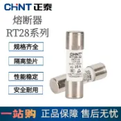 阿嫲的百寶屋 正泰熔斷器RT28-32熔斷體RO15熔芯陶瓷插入式保險絲6A10A16A20A32{鑫弘-工葉電器}可開發票