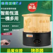 可開發票🔥可做110V/220V🔥下標備註 烘茶機電烘焙籠傢用小型茶葉提香烘焙機電焙籠茶熏器醒茶器熏香機茶葉烘焙籠焙茶機