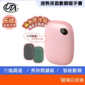 鴻嘉源 小太陽☀️速熱暖手寶 可調單雙面發熱 液晶顯示 多檔溫度 暖暖包 電懷爐 暖暖蛋 防寒保暖用品 交換禮物