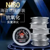Ni80 PIRATE 賽級 保麗龍花式切割線 克萊普頓  發熱絲  5米/捲  電阻絲  電熱線
