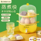 煮蛋器 煮蛋機 志高早餐機煎蛋神器小型煮蛋蒸蛋器全自動斷電家用雞蛋迷你鍋1人