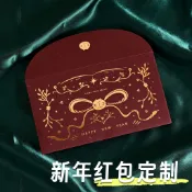 客製化 紅包 高級感 新年春節利是封 紅包訂製 圖案logo印字 結婚專用婚禮生日滿月週歲兒童個性創意千元萬元迷你 定做