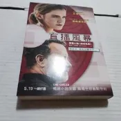 揭密風暴：電影「直播風暴」原著小說海報書衣版》ISBN:4711225313580│戴夫．艾格斯，龐元媛│天下(丙98綑