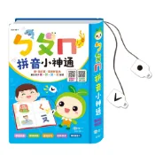 《悅讀趣》★有發票★ㄅㄆㄇ拼音小神通 ㄅㄆㄇ拼音書 ㄅㄆㄇ教學 ㄅㄆㄇㄈ學拼音 ㄅㄆㄇ速成拼音 第一本兒童正音書