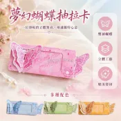 台灣出貨✨ 蝴蝶立體抽拉賀卡 3D立體卡通卡片 創意生日祝福明信片 可手寫空白賀卡 客製化訂製留言 節慶送禮紙張