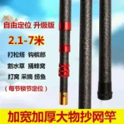 高空摘果神器 伸縮桿 超硬撈魚網 打鬆塔 採摘檳榔磯玉柄 海釣撈網磯抄網加粗檳榔桿核桃桿大物抄網桿鱘魚青魚6米7米8米撈