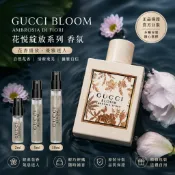售2ml 5ml分裝噴霧玻璃瓶 附古馳花悅詩意Gucci Bloom Ambrosia d'Oro 香氛分享