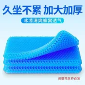 全球選品1館 生活百貨 汽車坐墊單片夏季蜂窩凝膠冰絲通用辦公座墊矽膠冰涼透氣貨車屁墊