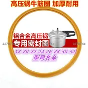 墨韵書香 低價老式高壓鍋配件密封圈壓力鍋膠圈牛筋圈18-32cm皮墊圈防溢防水圈3306