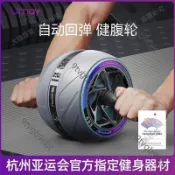 好貨🪀@健腹輪腹肌輪自動回彈卷腹輪健身器材家用減肥運動練腹肌神器 健腹輪 健身滾輪 巨輪 推輪 健美輪 腹肌