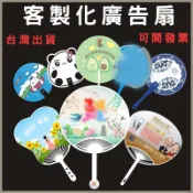 客製化應援扇明星廣告折扇團扇diy扇子摺疊圓扇迷你塑膠客製應援扇子圓形印刷可愛扇製作透明折疊扇訂製應援物選舉扇周邊廣告扇