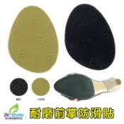鞋博士前掌防滑墊鞋底止滑墊3M背膠修鞋消音墊防滑貼靜音耐磨