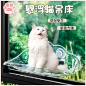 貓吊床 寵物睡床 貓窩 雲朵懸浮貓窩 貓吊床 貓跳台 貓咪跳台 貓咪吊床 透明懸浮 太空艙貓窩 寵物床 吸盤