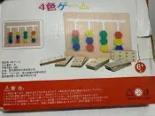 四色球 兒童 專注力訓練 玩具 教具 早教認知邏輯思維啟蒙桌遊大腦開發