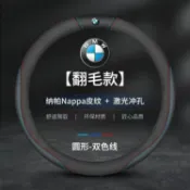 不二屋 適用BMW 寶馬 全系通用型 汽車方向盤套 方向盤皮套 F20 F22 F30 F31 F34 F25 F10 118I