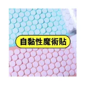 (店+)魔鬼氈/黏扣帶/子母帶/粘扣帶/魔術貼 直徑15mm超薄圓形自黏性 勾面*100個+毛面*100個