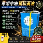 車架牛油 墨綠色 黑牛油 NO. 2號、3號 五加侖（珠仔油）防水牛油 船舶鋼索用油