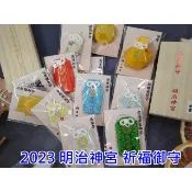 新年祈福 現貨到 2026日本⛩️明治神宮 御守 兔年干支鈴 緣結御守/合格御守/學業御守/交通御守/必勝御守/福守