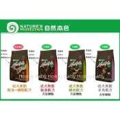 自然本色®LifeStyle幼犬/成犬 無穀雞肉 羊肉 鮭魚配方 犬糧 狗飼料 皮膚 免疫力