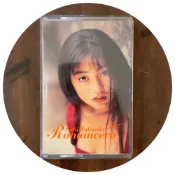Romancero - 高岡早紀 東洋卡帶專輯 美好排泄 卡帶 專輯 CASSETTE