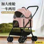 【心心相依優選】可拆卸寵物推車 寵物外出推車 加大分離寵物推車 可摺疊 寵物車 寵物外出小推車輕便可摺疊狗狗代步車貓咪泰