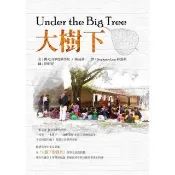 【momoBOOK】大樹下(電子書)
