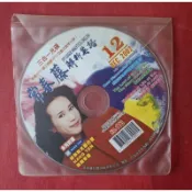 全新未拆封〔常春藤解析英語12〕三合一光碟（保存良好）。
