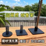 (店+)蚊香架 磨砂消光黑 超質感 艾草蚊香棒適用 完全燃燒 現貨熱賣中