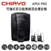 【PChome 24h購物】CHIAYO 嘉友 APEX PRO 可攜式多功能無線混音雙頻擴音機含藍芽/USB/兩支頭戴式麥克風(鉛酸電池版) R99N