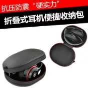 協貿國際日用品生活12館 Solo3 Wireless耳機包 solo 2 便捷式收納盒 solo hd 耳麥保護盒