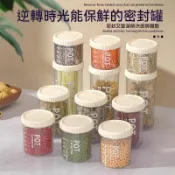 【心幻耀錦】密封罐塑料 食品罐儲存 儲物罐 收納罐  五穀雜糧廚房零食 冰箱 收納盒