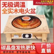 家用四方火盆小太陽取暖器省電烤火爐環保節能辦公室電烤箱