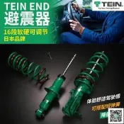 【現貨 免運 可開發票】TEIN避震器END+適用於MINI迷妳F55/F56/R50/R52/R53/R55/R56/