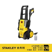 美國 史丹利 STANLEY 1400W 高壓清洗機 135BAR (SFMPW2000)