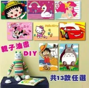草莓百寶屋【買3送1鯉魚旗】diy數字油畫批發手繪客廳兒童卡通動漫裝飾手工畫 20*30多款親子兒童節聖誕節新年生日禮物