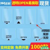 ✨24H免運💰透明易撕貼封口貼OPEN箭頭由此打開標簽包裝盒開口貼不幹膠貼紙U152