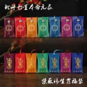 免運費🚀紫薇諱香包袋檀香祈福小香包古風北斗七星生肖香囊荷包香袋掛件 SS
