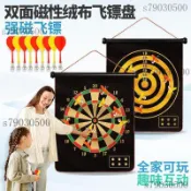 飛鏢套裝 飛鏢盤 飛鏢靶 飛鏢用品 飛鏢盤套裝 標針盤 磁吸飛鏢盤套裝雙面家用健身玩具磁力飛鏢強磁兒童室內兒童老人