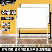 森活選物 【雙面磁性】白板 移動白板 支架式白板 寫字板 教學白板 立式白板 大黑板 家用辦公 可掛可立 雙面書寫 磁性吸附 附贈白板筆