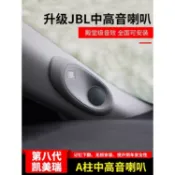 朵朵✌TOYOTA CAMRY 適用于豐田第八代凱美瑞原廠A柱喇叭改裝配件汽車中高音環繞音響