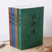 可開發票//四大名著原著正版三國演義水滸傳西遊記紅樓夢青少年成人版//免運