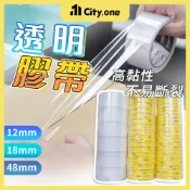 台灣製 豹牌 透明膠帶 封箱膠帶【D141】OPP膠帶 超黏膠帶 打包膠帶 大膠帶 文具膠帶 超厚膠帶 網拍膠帶 寬膠帶