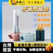 擠膏神器 擠牙膏器 牙膏擠壓器 擠牙膏 擠壓器 擠膏器 擠牙膏神器 牙膏夾 定量擠壓器 擠壓 擠牙膏夾