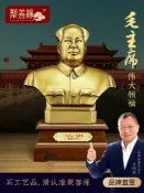 銀聯網日用品生活館 毛主席擺件一代偉人毛澤東半身像客廳老板辦公室酒柜裝飾品送朋友