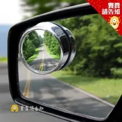 汽車 盲點鏡 廣角鏡 後視鏡 倒車鏡 可調節 360度 凸面 小圓鏡 2入裝 顏色隨機 附發票 【賣貴請告知】