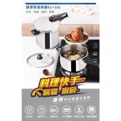 鍋寶歐風快鍋破盤秒殺組